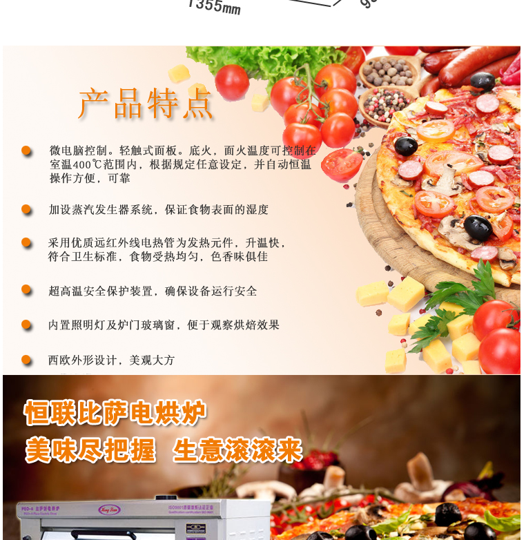 恒聯(lián)PEO-4A雙層比薩爐 商用披薩爐電比薩烘爐 大型比薩烤箱比薩機(jī)