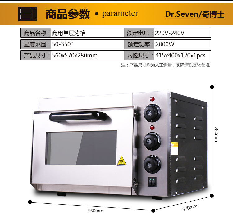 商用面包烤箱 一層一盤(pán)電烤箱披薩電烘爐 蛋糕蛋撻披薩烘焙烤箱