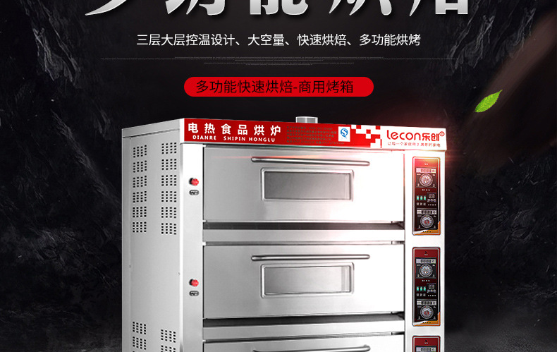 樂創(chuàng)大型面包烤爐三層九盤商用烤箱燃?xì)饪鞠涞案饷姘_蛋撻烘爐