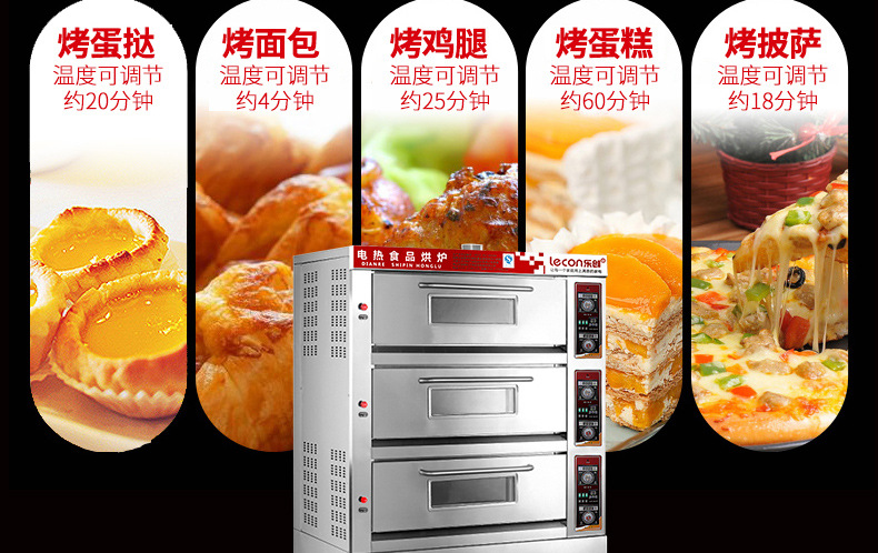 樂創(chuàng)大型面包烤爐三層九盤商用烤箱燃?xì)饪鞠涞案饷姘_蛋撻烘爐