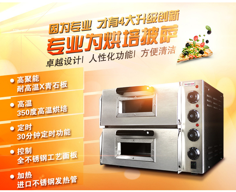 樂創商用烤箱 烤爐雙層蛋糕面包大烘爐設備電烤箱 二層披薩烤箱