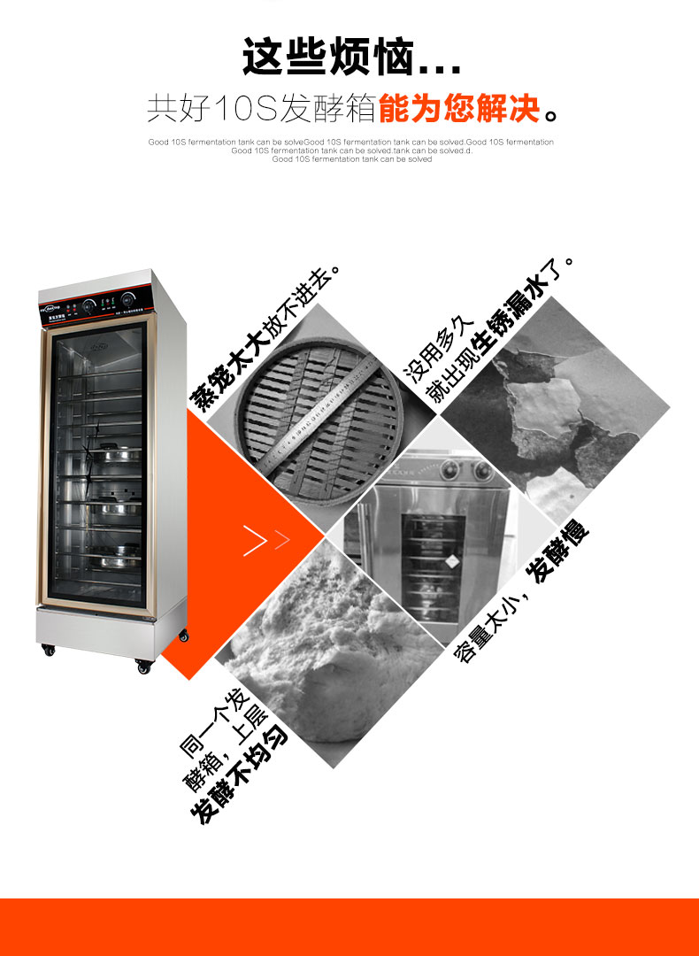 共好 蒸籠醒發箱 商用饅頭面包發酵箱 10盤包子