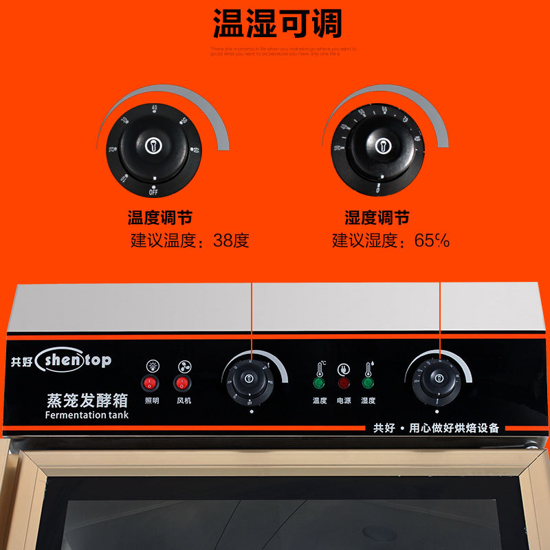 共好 蒸籠醒發箱 商用饅頭面包發酵箱 10盤包子 