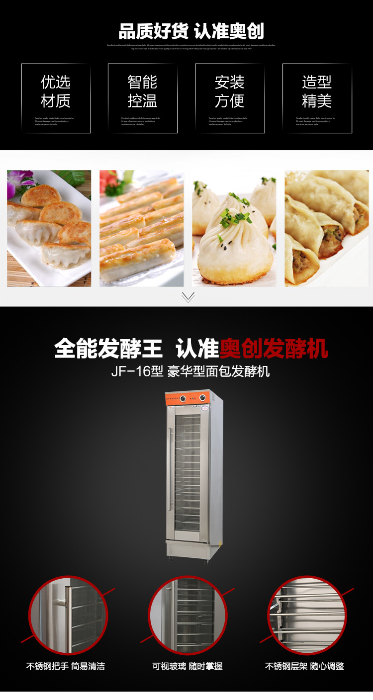批發(fā)包子醒發(fā)箱發(fā)酵箱商用恒溫面團(tuán)16盤單門面包食品發(fā)酵機直銷
