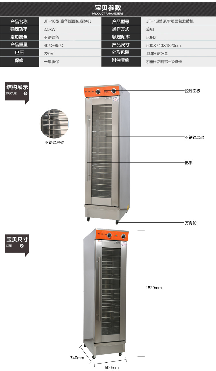 批發(fā)包子醒發(fā)箱發(fā)酵箱商用恒溫面團(tuán)16盤單門面包食品發(fā)酵機直銷