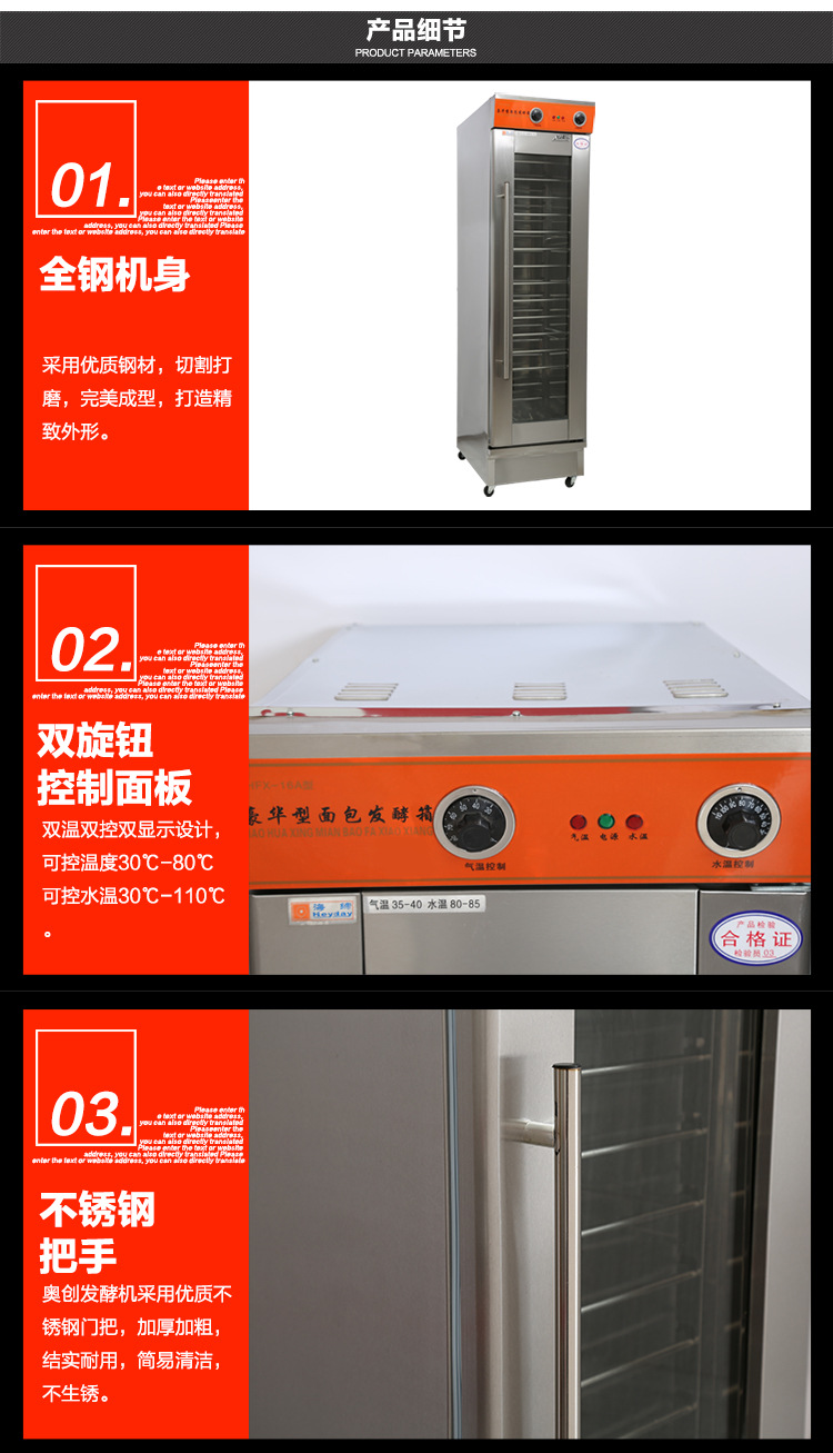 批發(fā)包子醒發(fā)箱發(fā)酵箱商用恒溫面團(tuán)16盤單門面包食品發(fā)酵機直銷