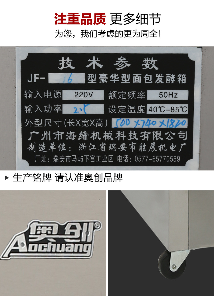 批發(fā)包子醒發(fā)箱發(fā)酵箱商用恒溫面團(tuán)16盤單門面包食品發(fā)酵機直銷