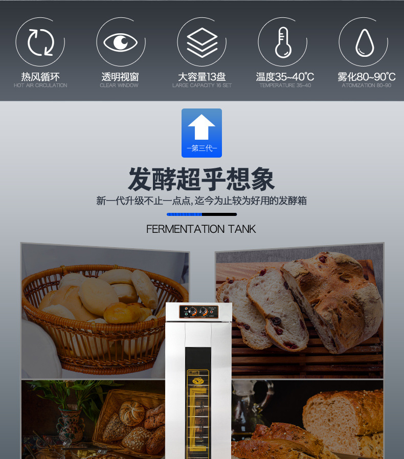 發(fā)酵箱6