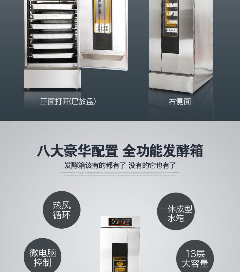 發(fā)酵箱10