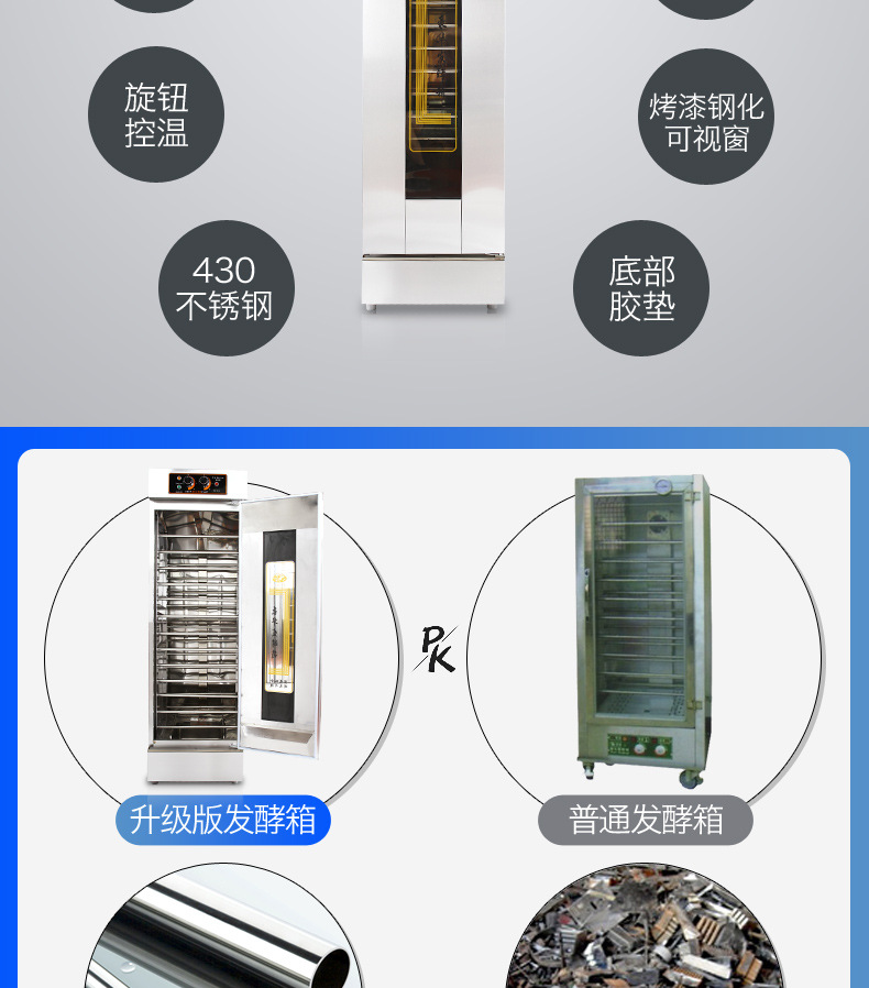 發(fā)酵箱11