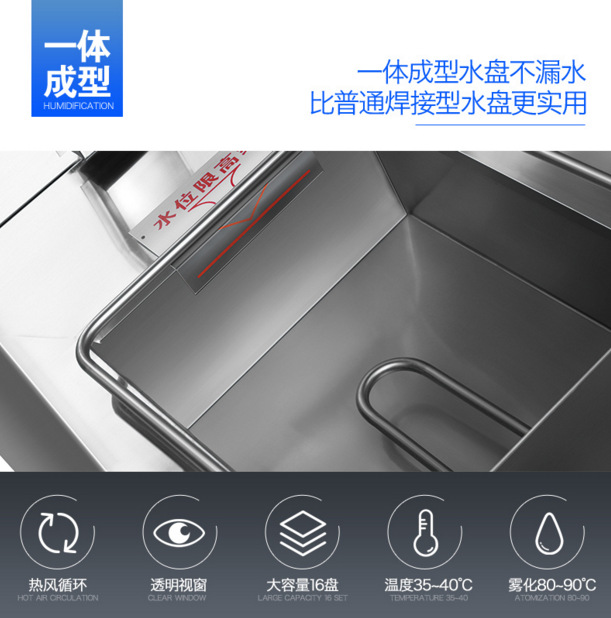 醒發(fā)箱 商用 包子面包饅頭發(fā)酵機(jī) 包子機(jī) 發(fā)酵柜醒發(fā)柜