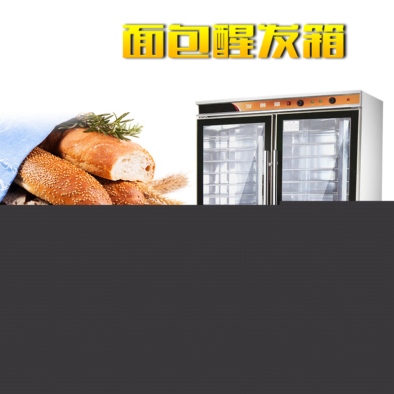 金本發(fā)酵箱蒸籠醒發(fā)箱商用面包醒發(fā)箱發(fā)酵醒發(fā)面包機醒發(fā)箱價格