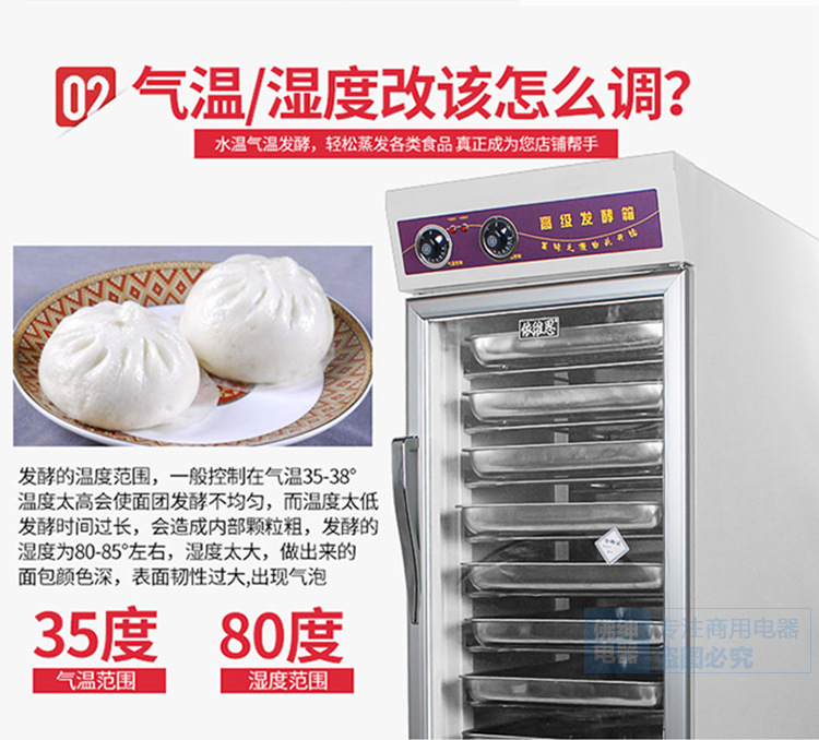 10/12盤商用發酵柜 蒸籠發酵箱 面包醒發箱 面粉面包食品發酵機