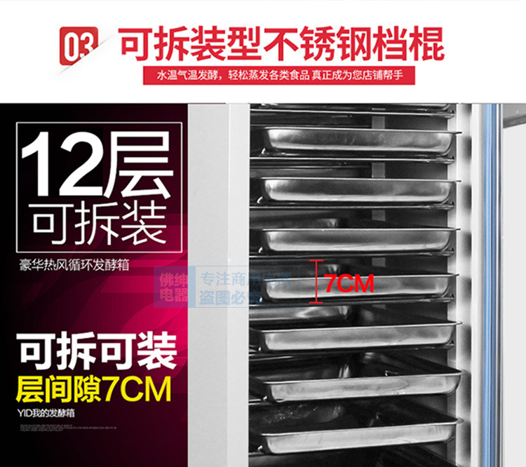 10/12盤商用發酵柜 蒸籠發酵箱 面包醒發箱 面粉面包食品發酵機