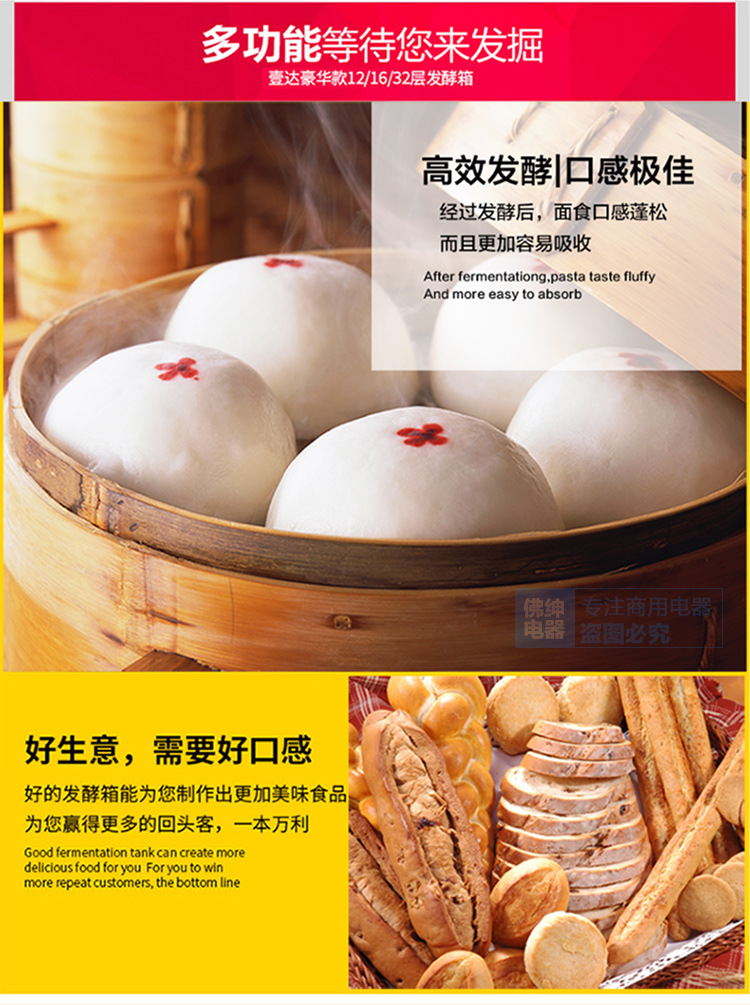 10/12盤商用發酵柜 蒸籠發酵箱 面包醒發箱 面粉面包食品發酵機
