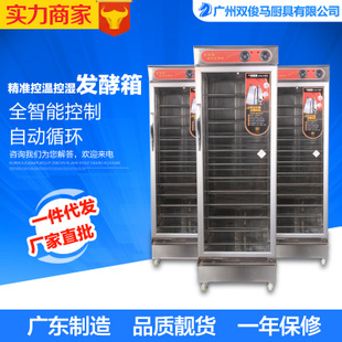 12盤商用發(fā)酵柜 面粉發(fā)酵箱 面包醒發(fā)箱 面包食品發(fā)酵機 正品特價