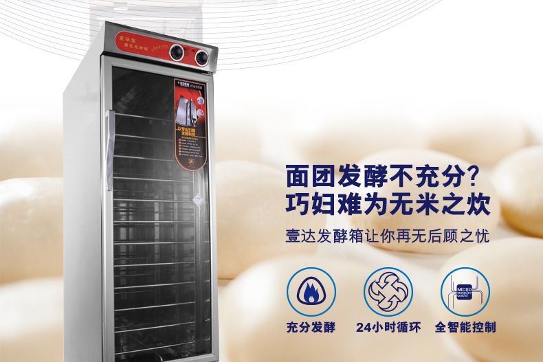 12盤商用發(fā)酵柜 面粉發(fā)酵箱 面包醒發(fā)箱 面包食品發(fā)酵機 正品特價