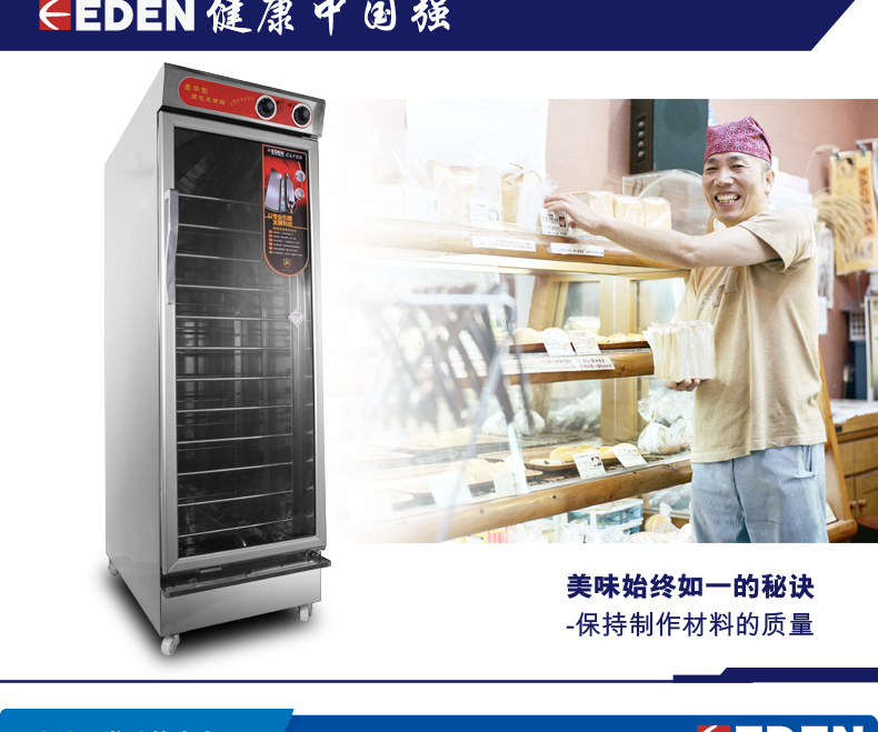 12盤商用發(fā)酵柜 面粉發(fā)酵箱 面包醒發(fā)箱 面包食品發(fā)酵機 正品特價