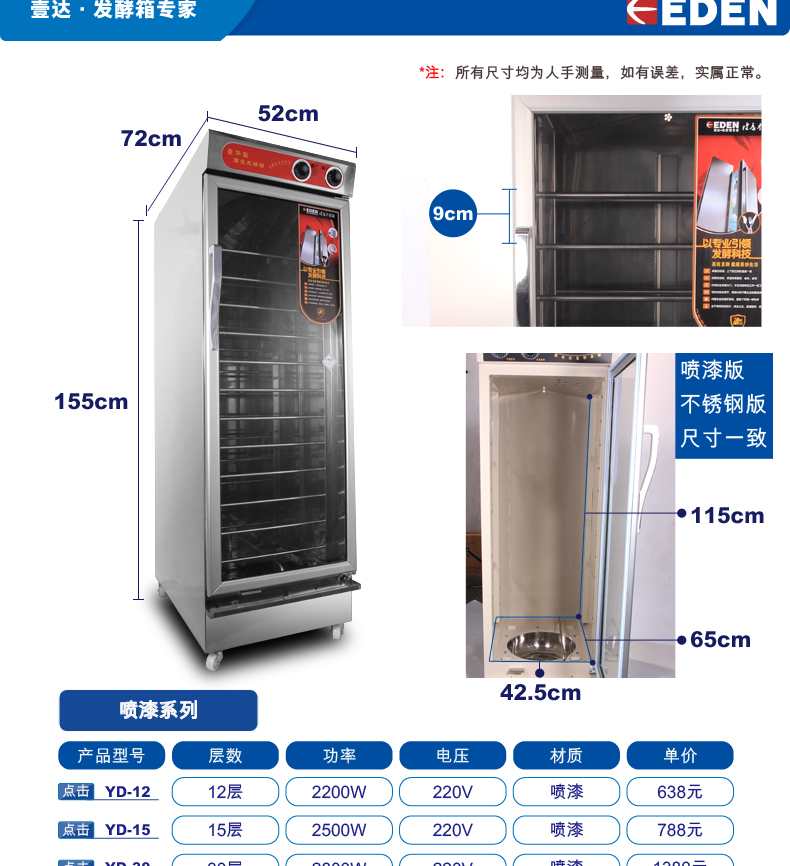 12盤商用發(fā)酵柜 面粉發(fā)酵箱 面包醒發(fā)箱 面包食品發(fā)酵機 正品特價