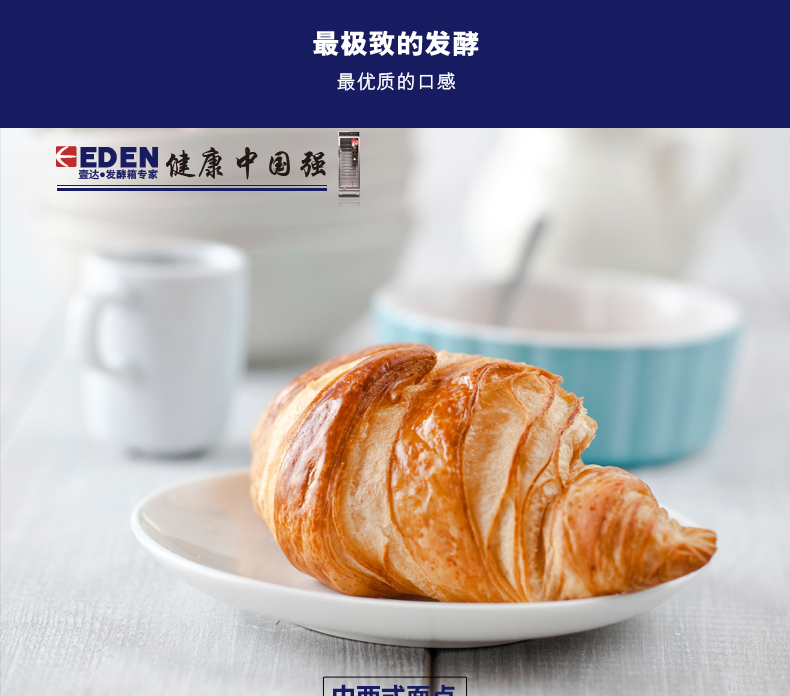12盤商用發(fā)酵柜 面粉發(fā)酵箱 面包醒發(fā)箱 面包食品發(fā)酵機 正品特價