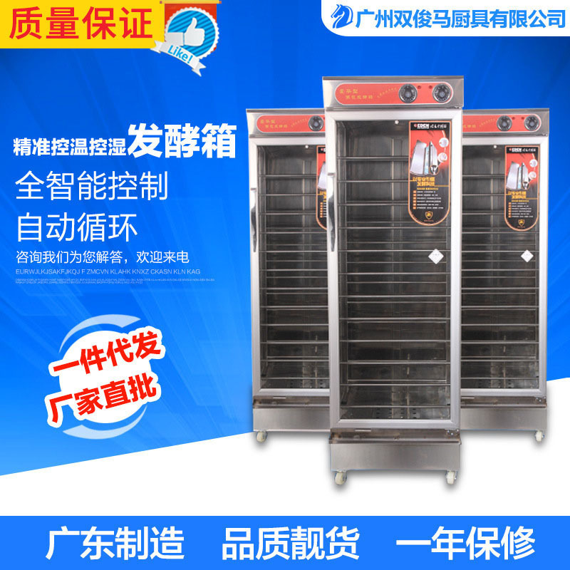 12盤商用發(fā)酵柜 面粉發(fā)酵箱 面包醒發(fā)箱 面包食品發(fā)酵機 正品特價