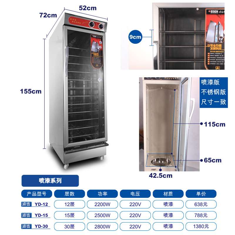 12盤商用發(fā)酵柜 面粉發(fā)酵箱 面包醒發(fā)箱 面包食品發(fā)酵機 正品特價