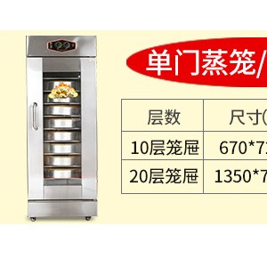 醒發(fā)箱 商用 包子面包饅頭發(fā)酵機(jī) 包子機(jī) 發(fā)酵柜醒發(fā)柜