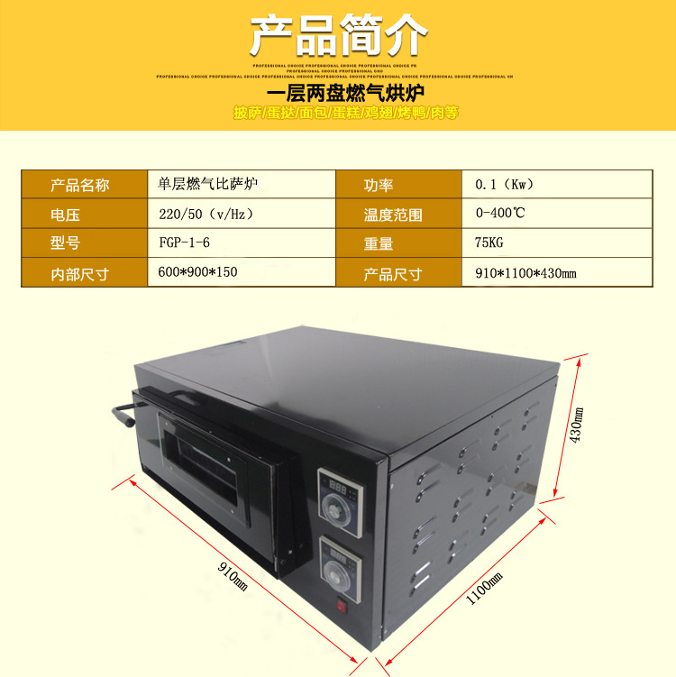 圣納直銷MGP-1-6 單層燃?xì)馀_爐 商用披薩烤箱 大規(guī)格蛋糕烤箱 