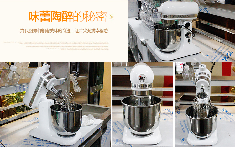 優(yōu)瑞 商用7升鮮奶機(jī) 和面機(jī)廚師攪拌機(jī)奶蓋機(jī)奶油機(jī)打發(fā)機(jī)包郵
