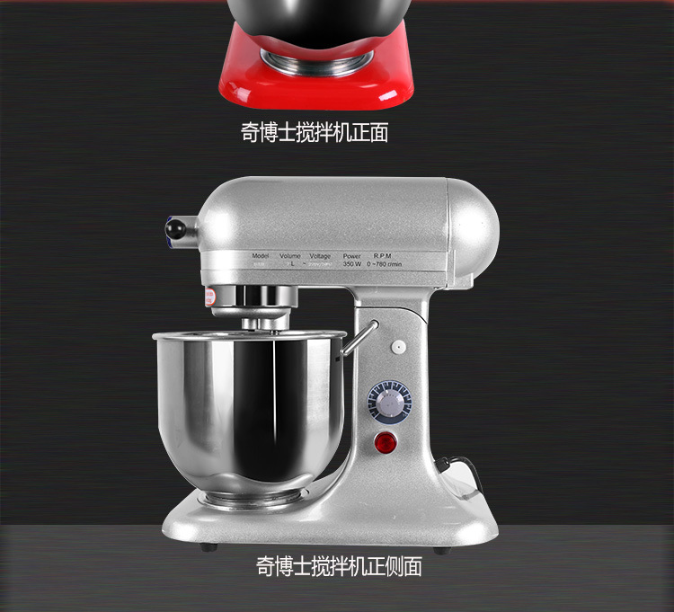 奇博士商用奶蓋機(jī) 奶油鮮奶機(jī)攪拌機(jī)7L大容量 和面打蛋器打發(fā)機(jī)