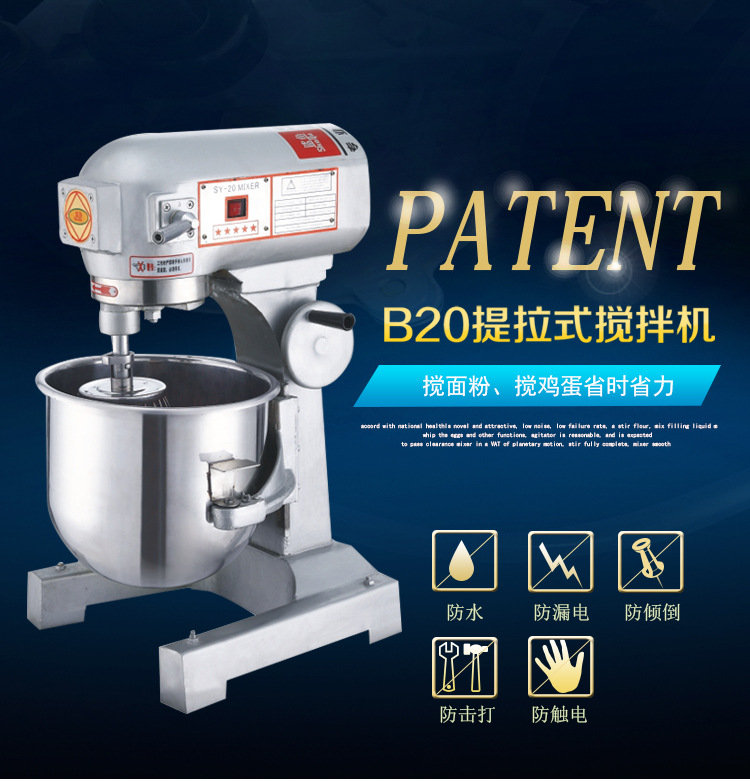 鯊魚廠家直銷20l大型商用電動(dòng)打蛋機(jī)蛋糕鮮奶攪拌機(jī)多功能和面機(jī)