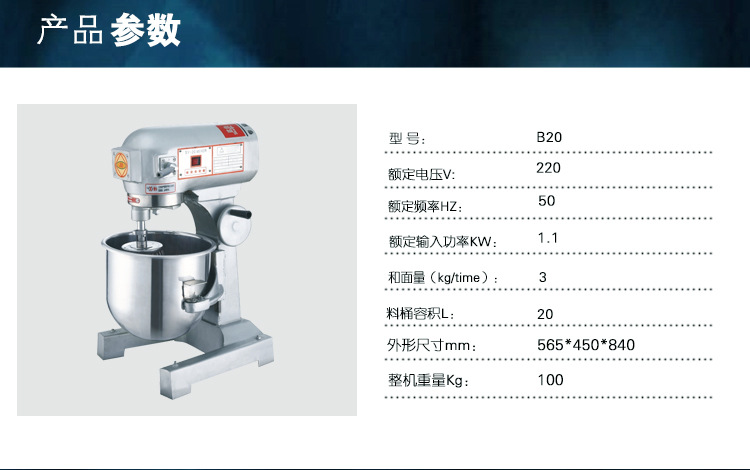 鯊魚廠家直銷20l大型商用電動(dòng)打蛋機(jī)蛋糕鮮奶攪拌機(jī)多功能和面機(jī)