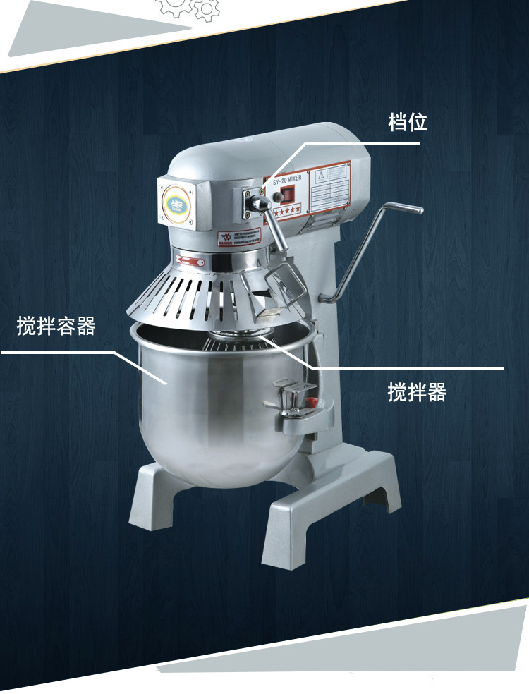 鯊魚廠家直銷20l大型商用電動(dòng)打蛋機(jī)蛋糕鮮奶攪拌機(jī)多功能和面機(jī)