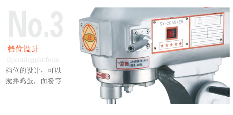 鯊魚廠家直銷20l大型商用電動(dòng)打蛋機(jī)蛋糕鮮奶攪拌機(jī)多功能和面機(jī)