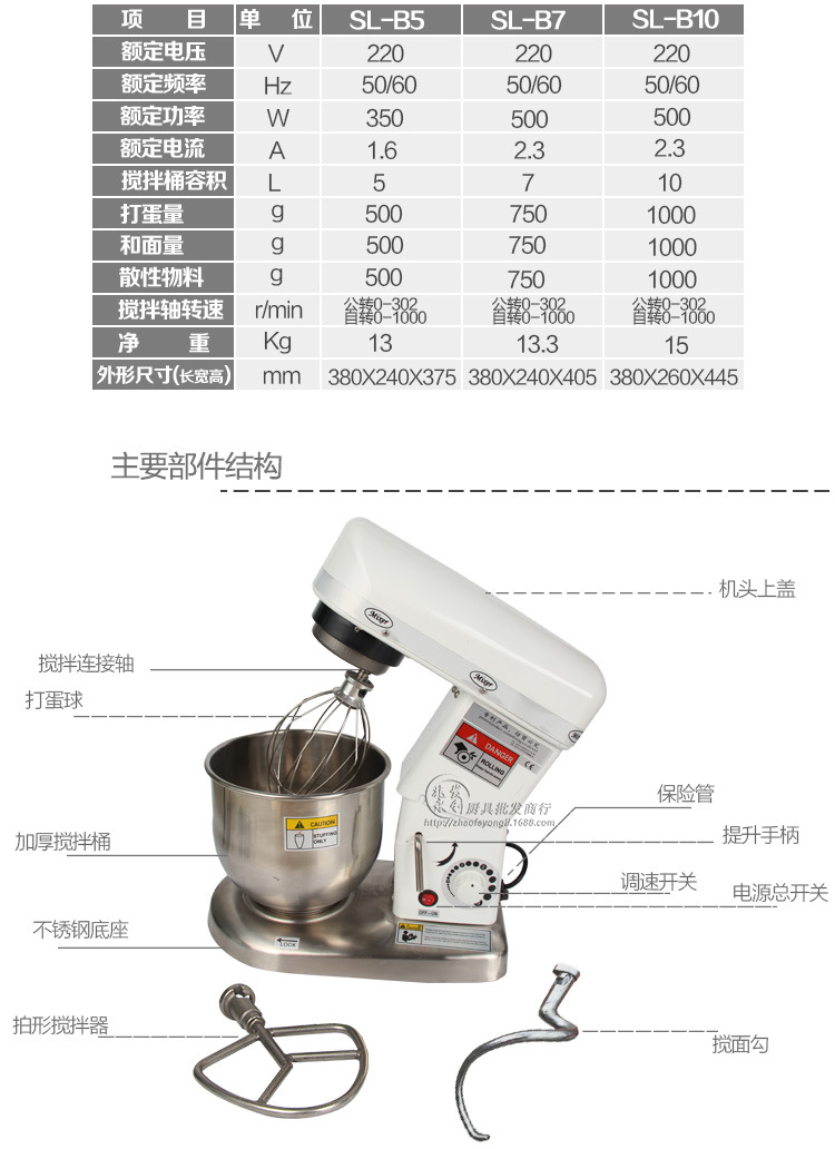 攪拌機(jī)10升_13