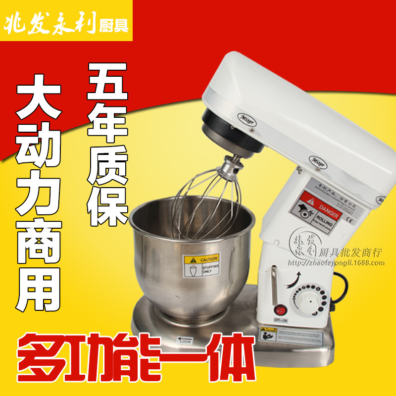 盛利 奶油機(jī) 攪拌機(jī) 和面機(jī) 商用家用全自動(dòng)智能 鮮奶機(jī) 打蛋機(jī)