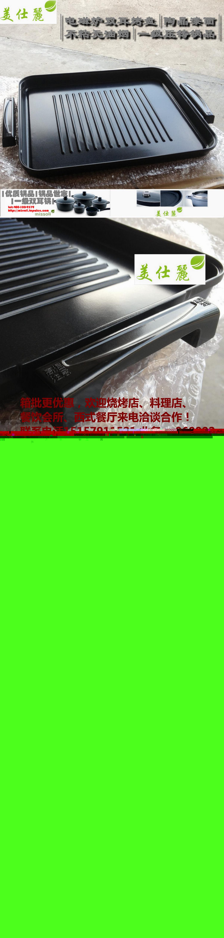 電磁爐烤盤 雙耳陶晶烤盤 無煙不粘烤盤 巫溪烤魚盤 烤盤廠家直銷