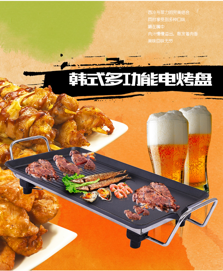 多功能家用無煙電燒烤爐 不粘烤盤 烤肉機(jī)長(zhǎng)方形燒烤盤 禮品批發(fā)