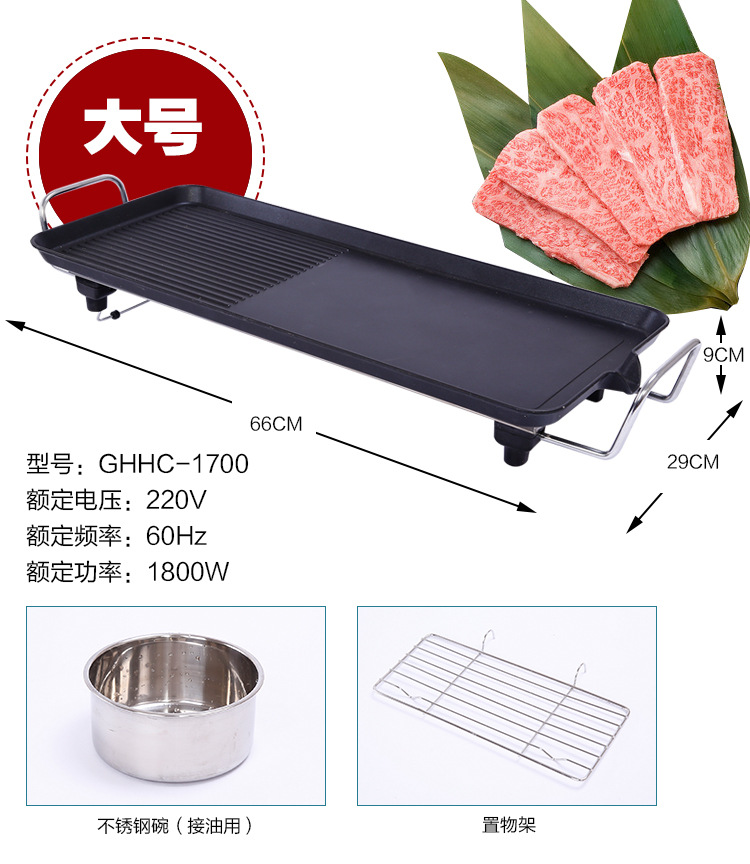 多功能家用無煙電燒烤爐 不粘烤盤 烤肉機(jī)長(zhǎng)方形燒烤盤 禮品批發(fā)