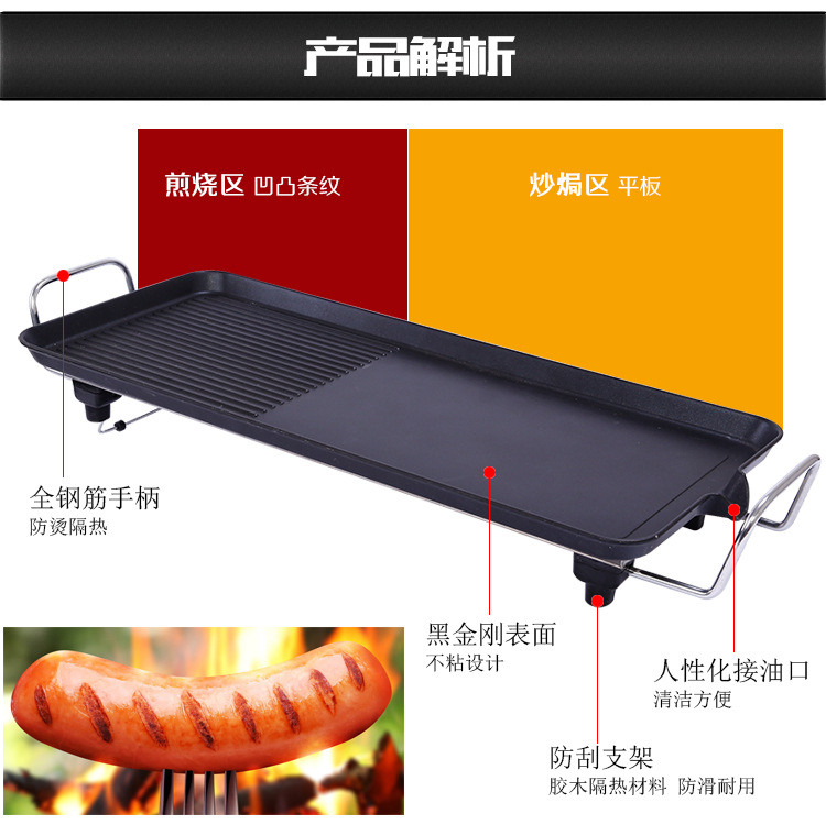 多功能家用無煙電燒烤爐 不粘烤盤 烤肉機(jī)長(zhǎng)方形燒烤盤 禮品批發(fā)