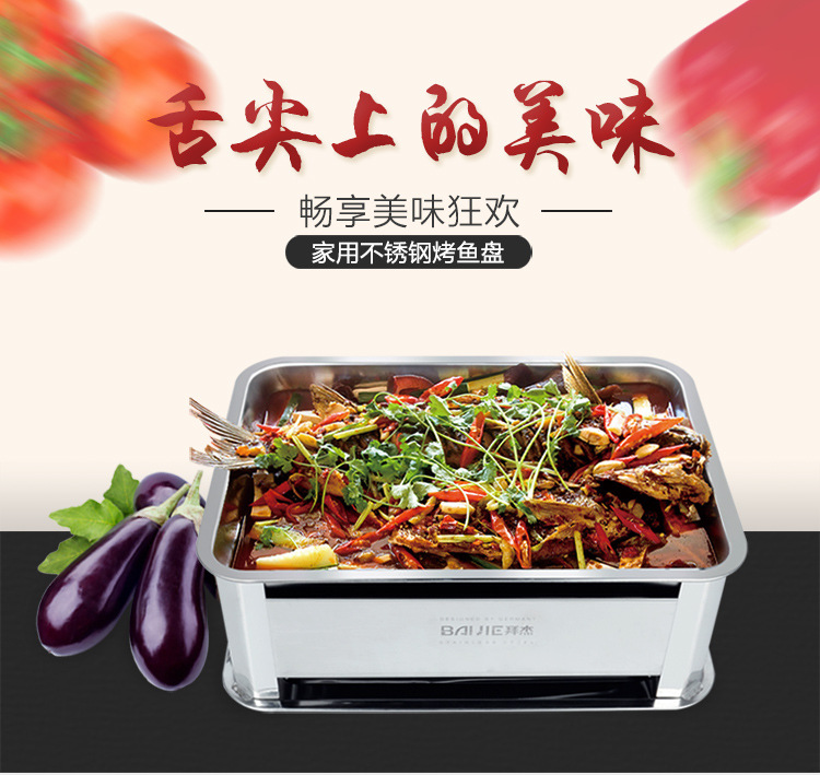 不銹鋼烤魚盤 木炭酒精兩用烤魚爐 商用燒烤盤廠家批發直銷