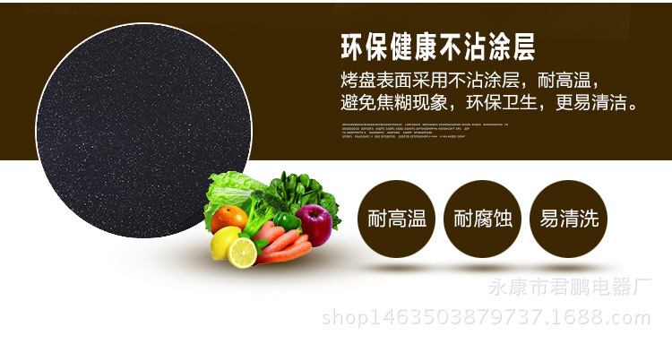 韓式家用電燒烤爐觸屏智能電烤盤牛排機(jī)麥飯石鐵板燒無(wú)煙不沾燒烤