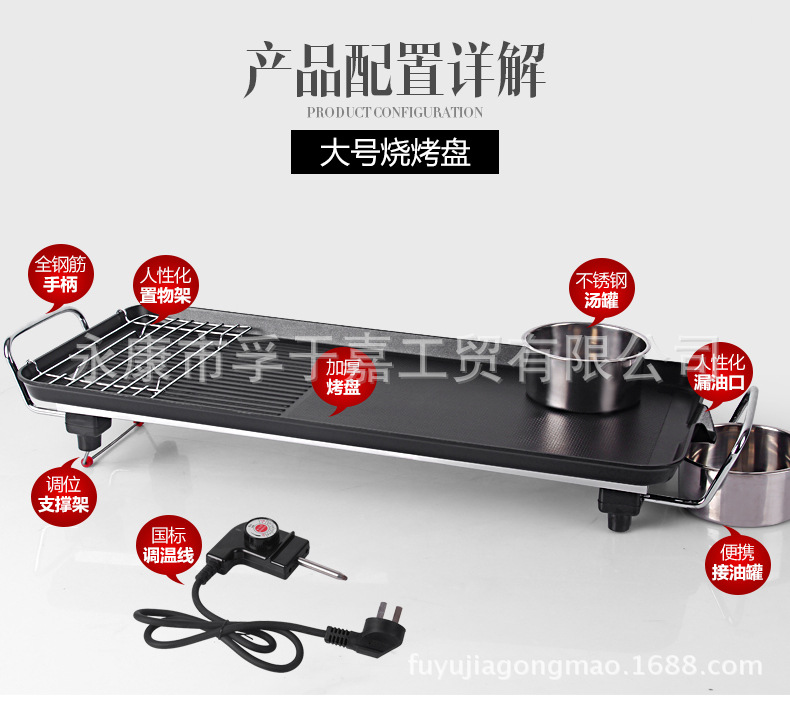 孚嘉電烤盤 正品韓式韓國(guó)烤肉盤不銹鋼燒烤爐 4-5人廠家批發(fā)定制