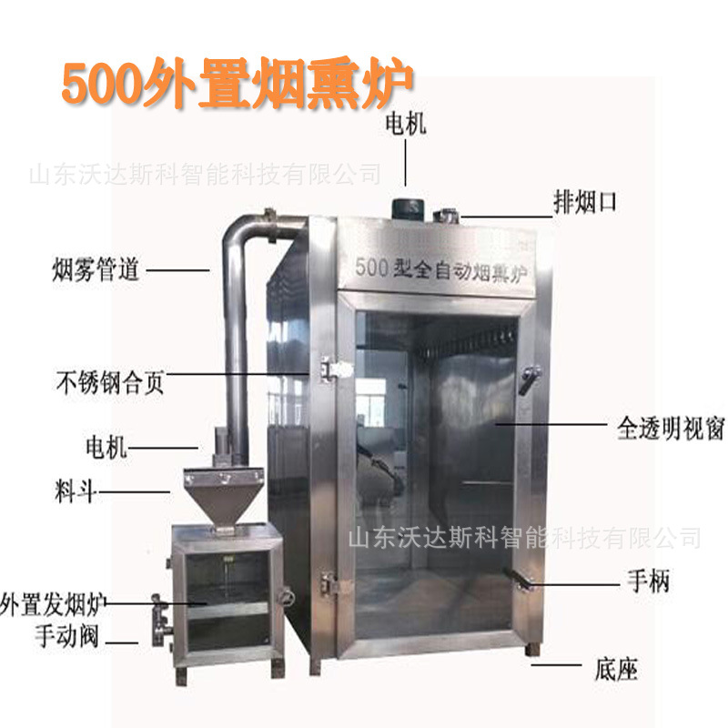 豆干煙熏爐 全自動(dòng)煙熏爐 商用煙熏爐廠家