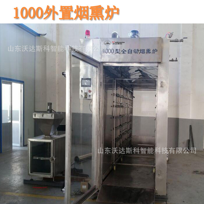 豆干煙熏爐 全自動(dòng)煙熏爐 商用煙熏爐廠家