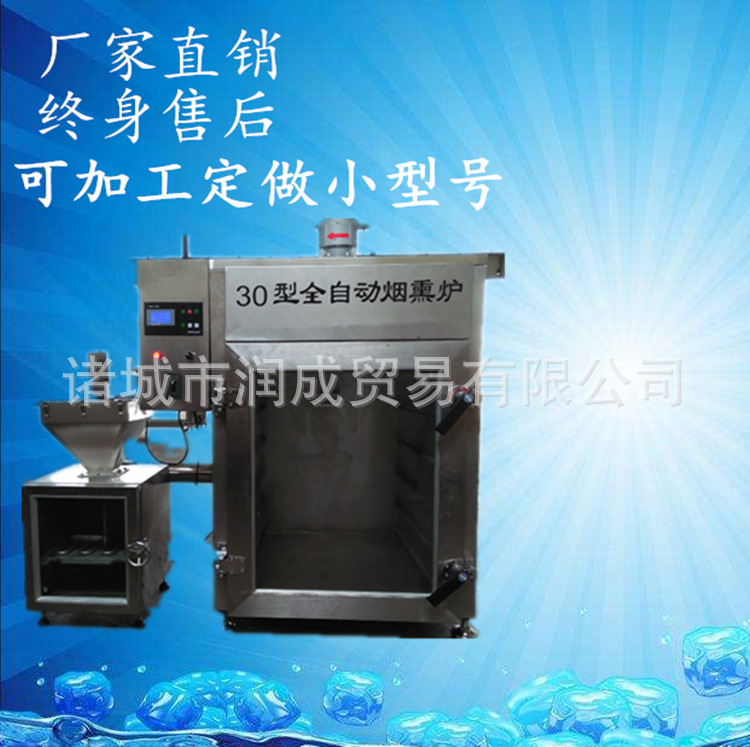 商用 燒雞煙熏爐廠家 烘干臘腸機器 親親腸煙熏爐