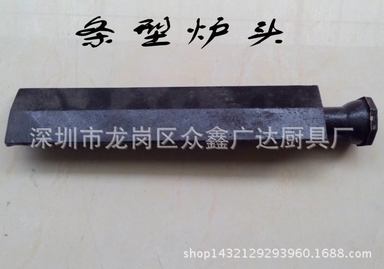 供應(yīng)商用廚具配件 長條爐頭 條型爐頭 燒豬爐專用爐頭