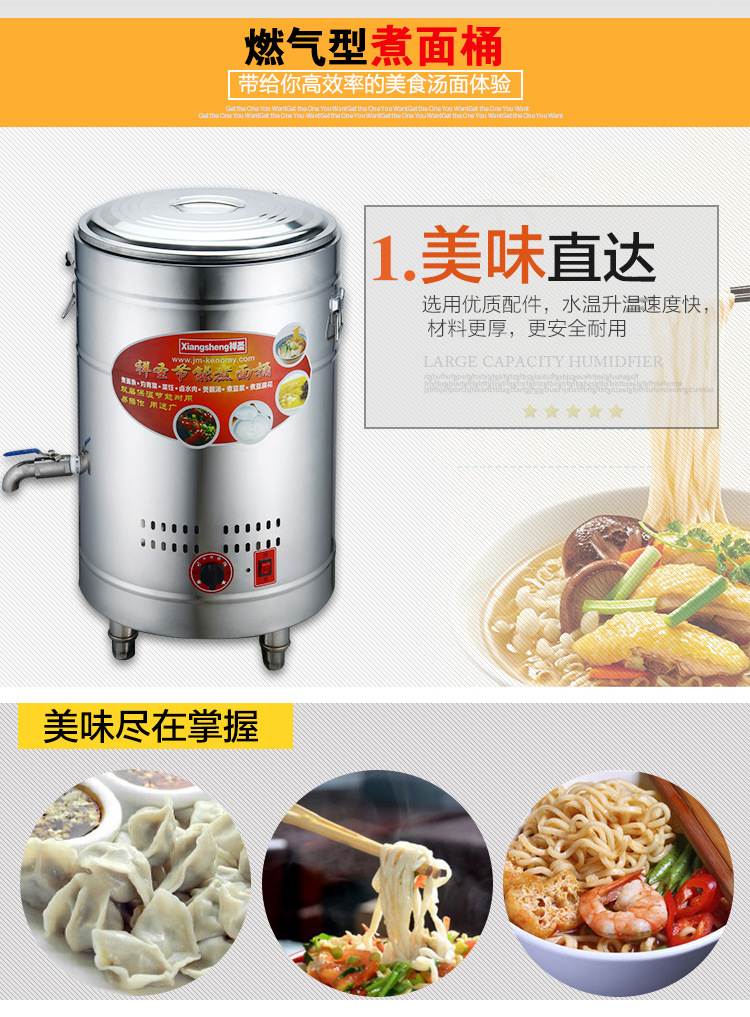 供應(yīng)不銹鋼雙層保溫節(jié)能煮面爐電熱燃?xì)舛喙δ苤竺嫱奥槔睜C湯面桶