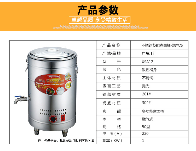 供應(yīng)不銹鋼雙層保溫節(jié)能煮面爐電熱燃?xì)舛喙δ苤竺嫱奥槔睜C湯面桶