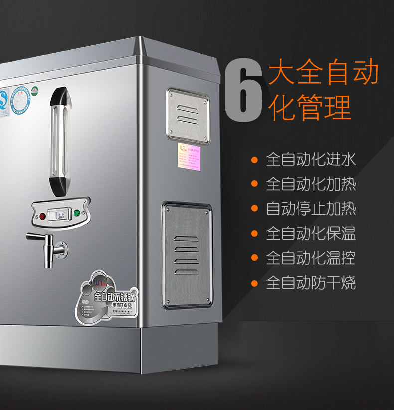 悍舒全自動(dòng)不銹鋼商用電熱開水器 熱水器 開水機(jī)開水爐包郵批發(fā)